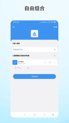 一键直达app