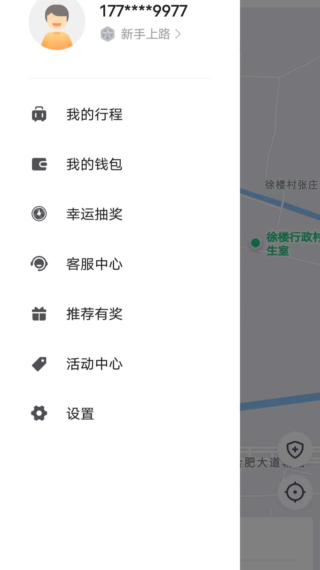 E车电驴乘客端