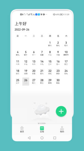 记录瘦身工具app