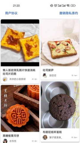 哔哔菜谱app