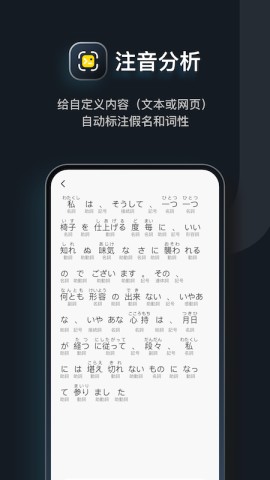 MOJi辞書