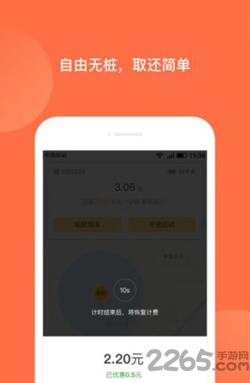 人民出行