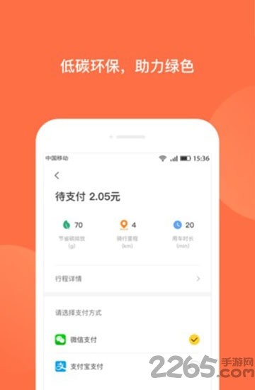 人民出行