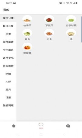 满意菜谱app