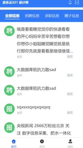 帮帮app