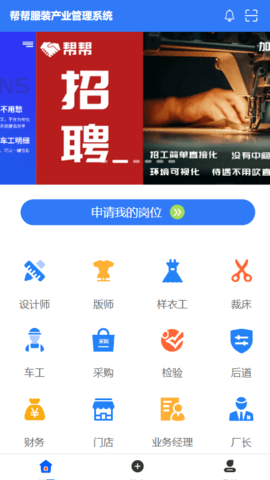 帮帮app
