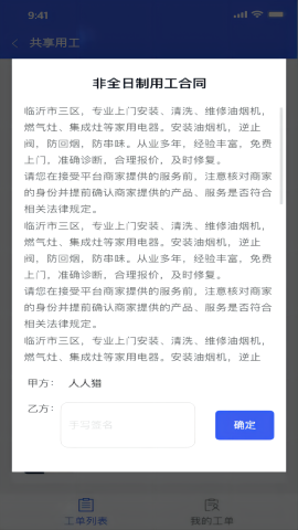 人人猎