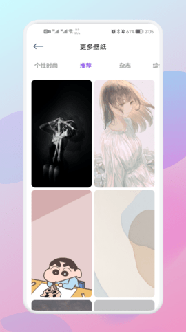 蛮多壁纸app