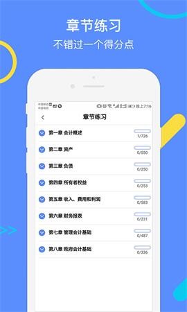 会计考试GO