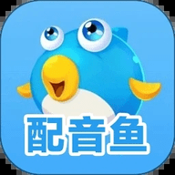 配音鱼app