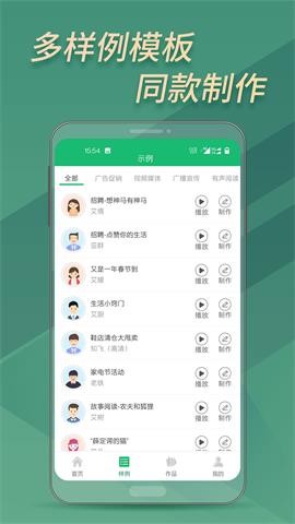 文字转语音助手