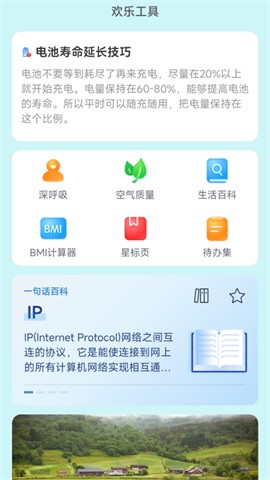 欢乐充电