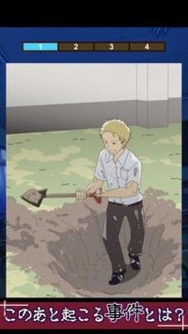 3年B组推理
