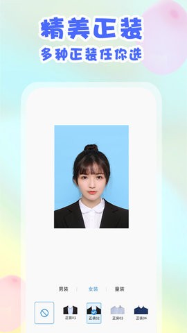 爱证件照app