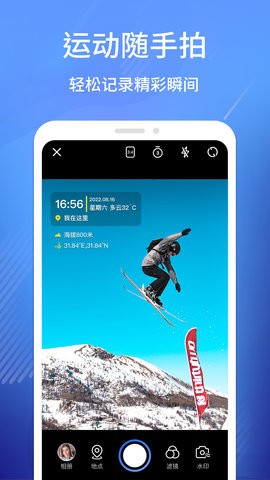 水印工作打卡app