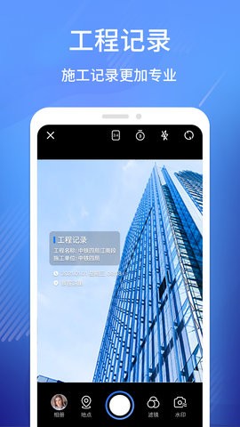 水印工作打卡app