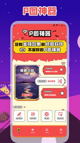 精修照片app