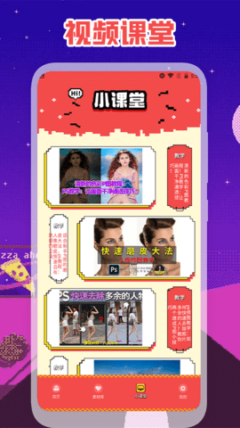 精修照片app