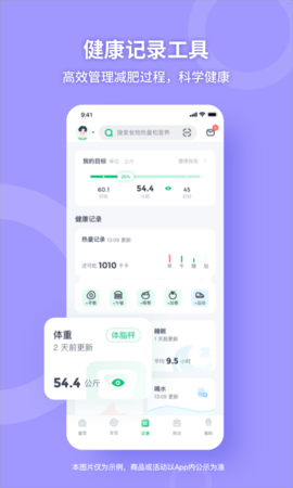 薄荷健康app下载官方