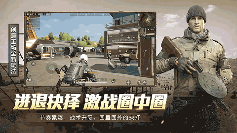 沉浸式吃鸡比赛