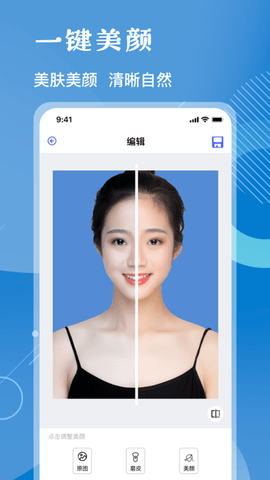 证件照免费制作大师app