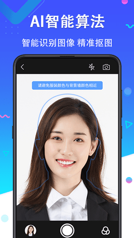证件照免费制作大师app