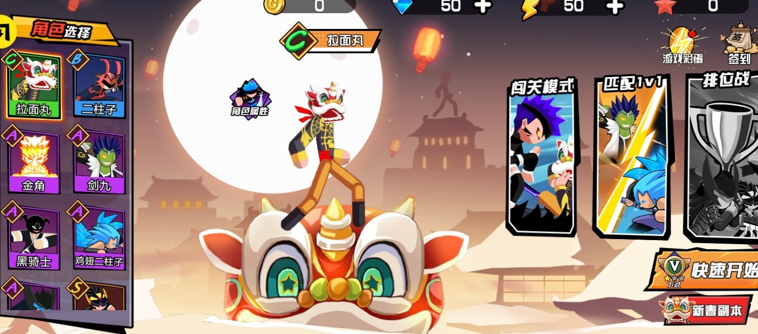 火柴人大招版