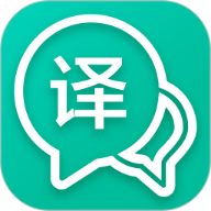 全能语音翻译