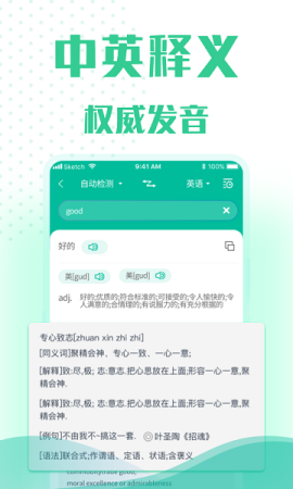 全能语音翻译
