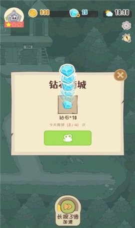 房东是魔王勇者一边去