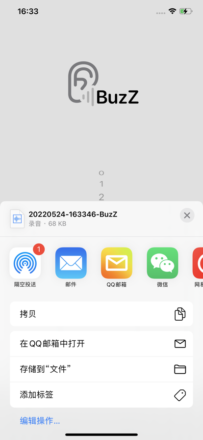 Buzz 声声