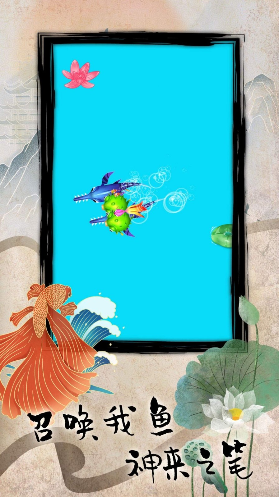 海底召唤合成模拟器