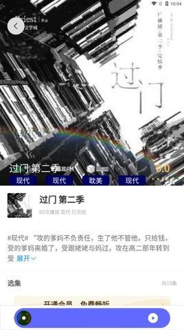 府府听剧app