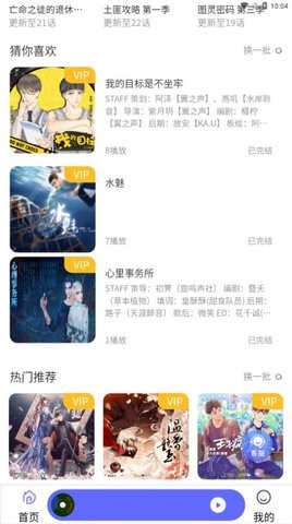 府府听剧app