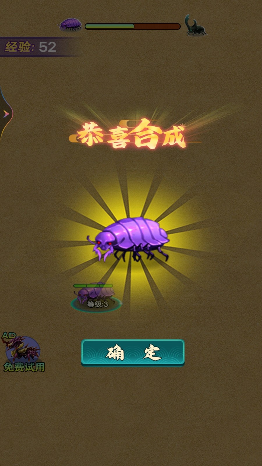 吃货进化