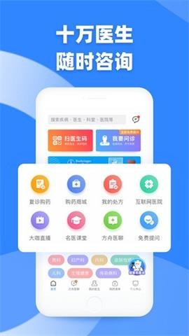健客医生