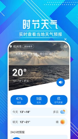 迤迤时节天气app