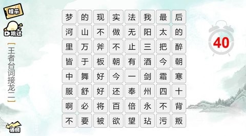 疯狂文字派对
