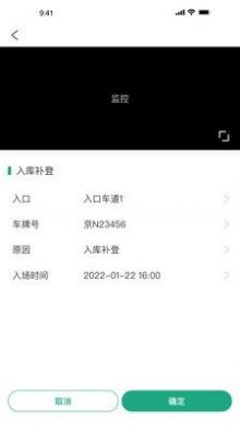 好停车云座席app
