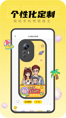 DIY头像社app