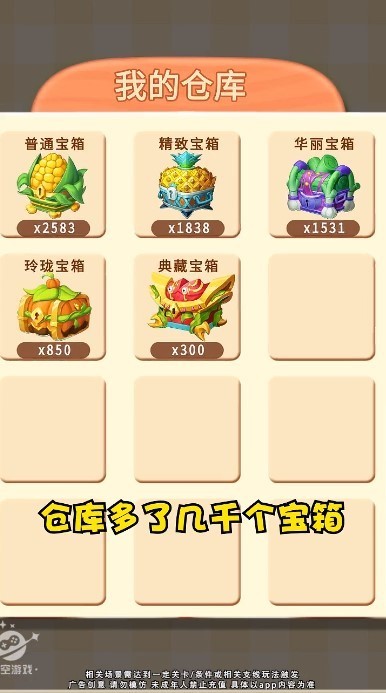 切菜狂人免费版