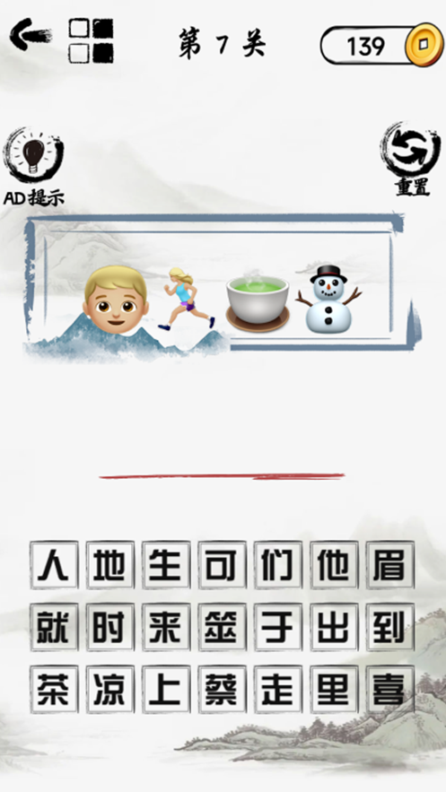 烧脑文字合集