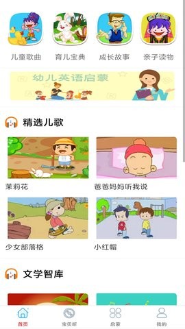 快听FM有声收音机app