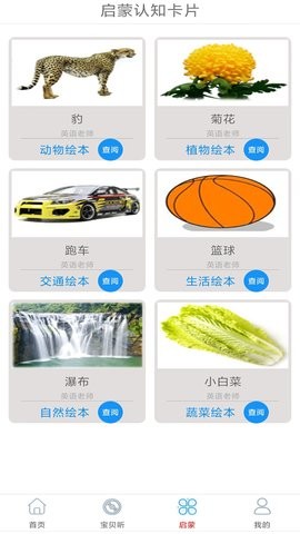 快听FM有声收音机app