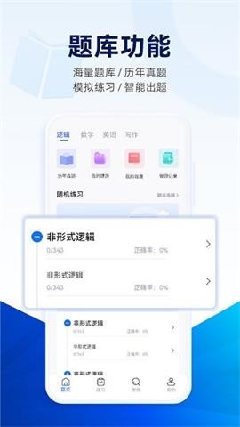  近课考研