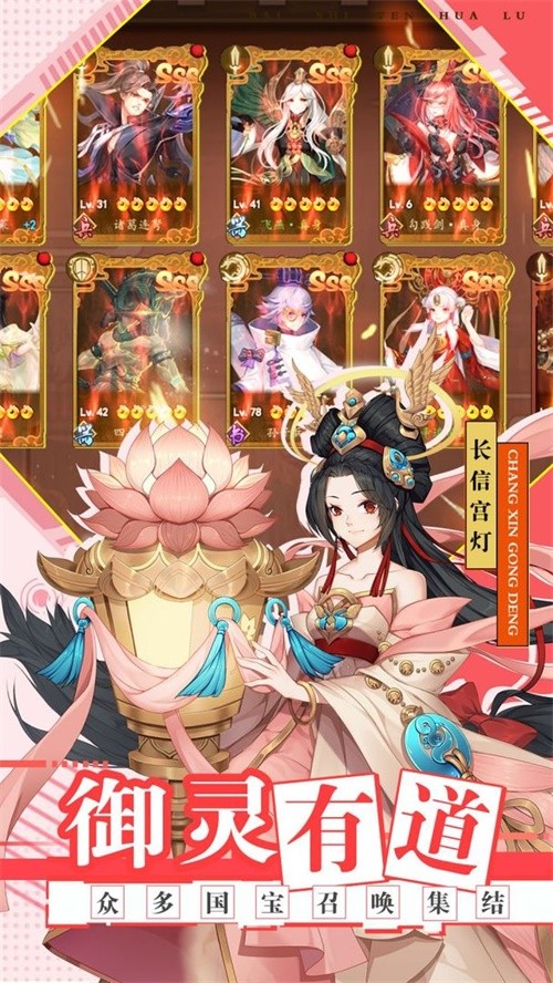 百世文华录无限元宝版