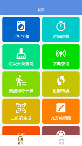 叮当工具箱