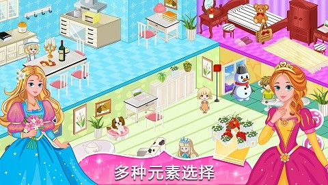 公主房间设计师