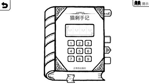 比较正常的大冒险