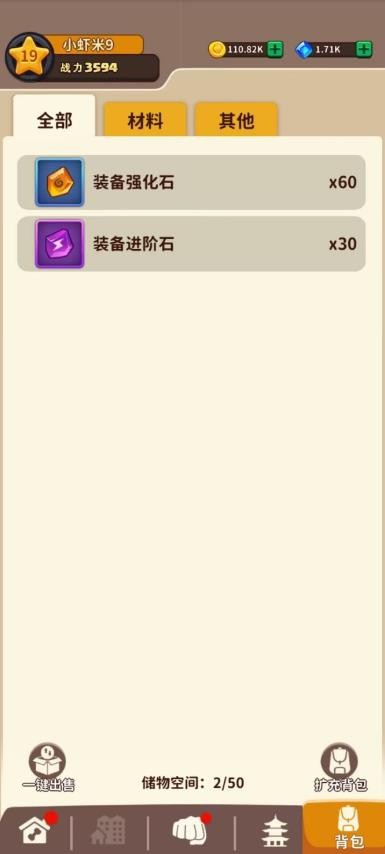 我不是废柴内置菜单版
